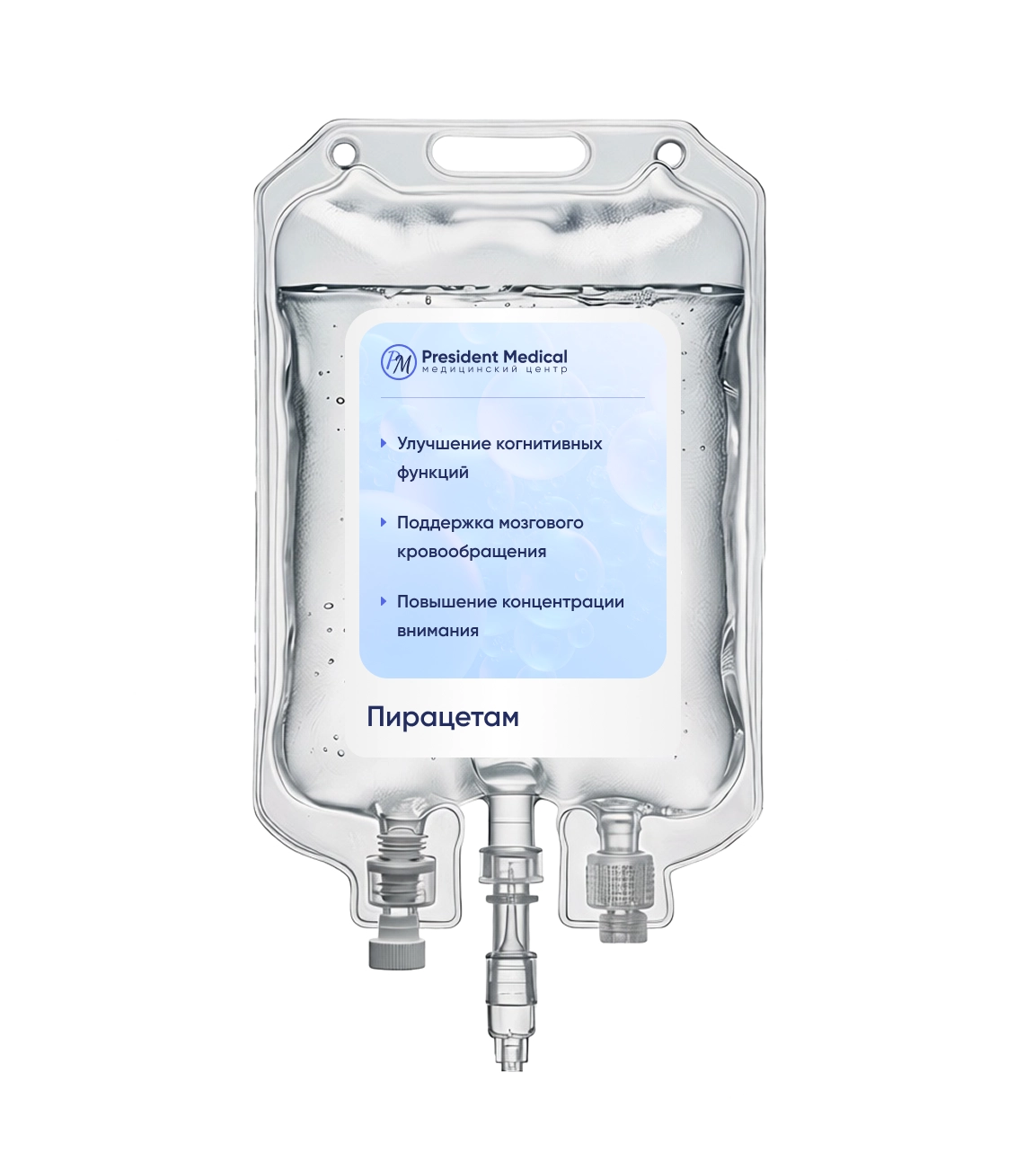 капельница пирацетам